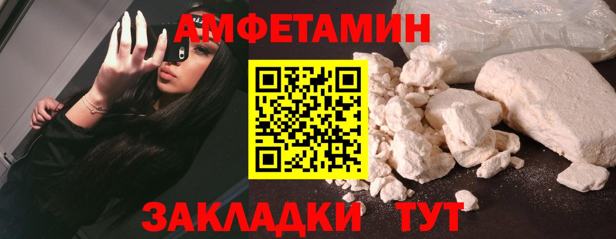 Amphetamine Premium Архангельск