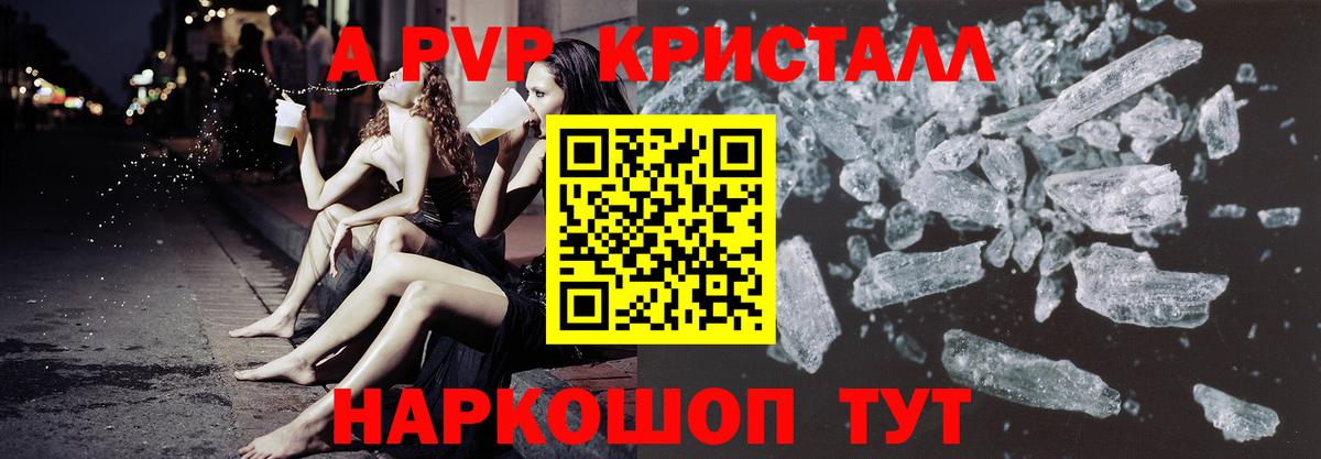 Альфа ПВП мука Архангельск