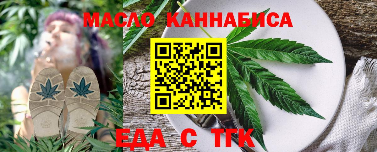 Cannafood марихуана  Вход с VPN  Архангельск 