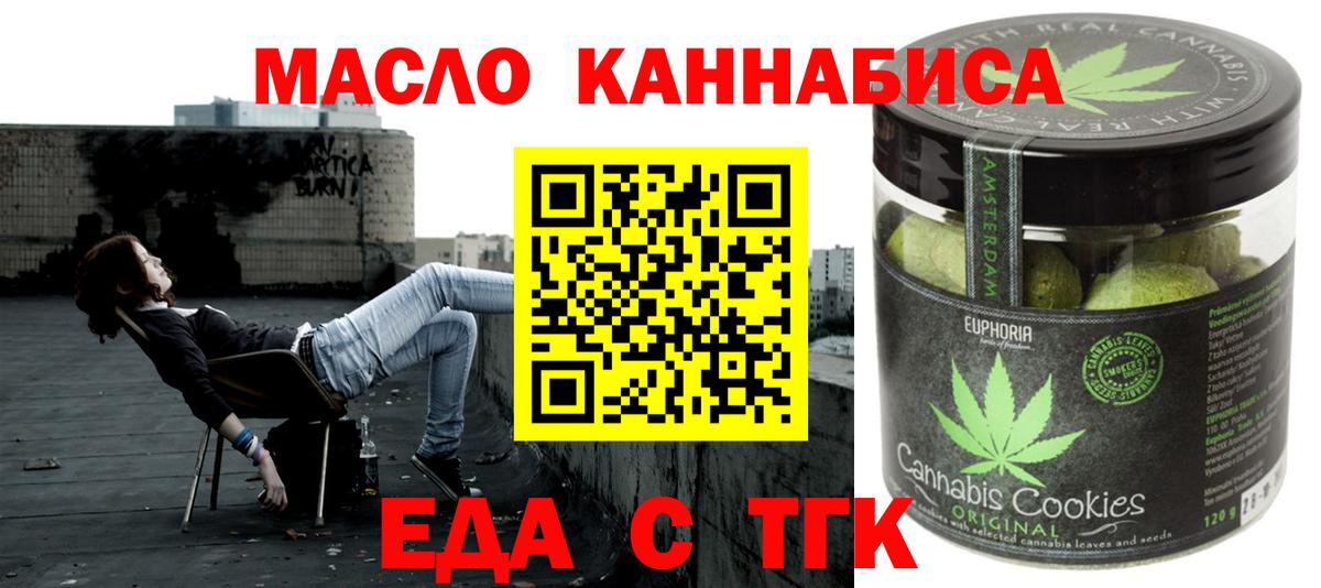 Cannafood марихуана Архангельск