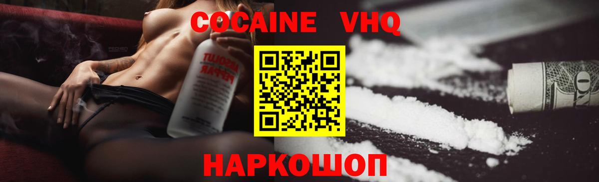 Cocaine 99% Архангельск