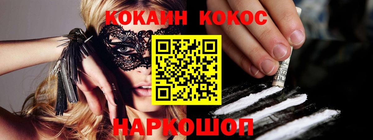 КОКАИН Эквадор  Вход с VPN  Архангельск 