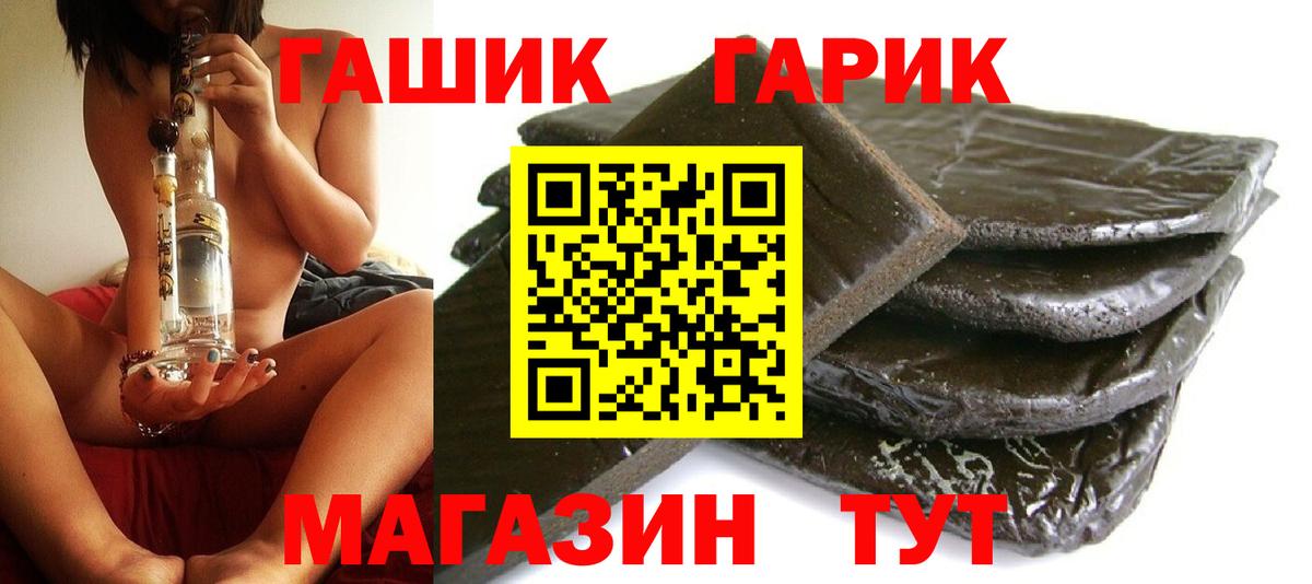 Гашиш AMNESIA HAZE  ГАШ  Вход с VPN  Архангельск  ГАШИШ убойный 