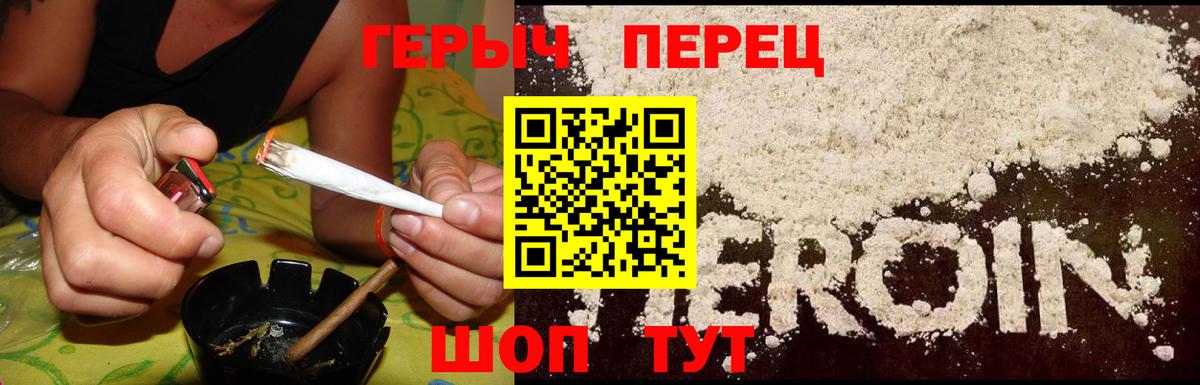 ГЕРОИН герыч  Вход с VPN  Архангельск 