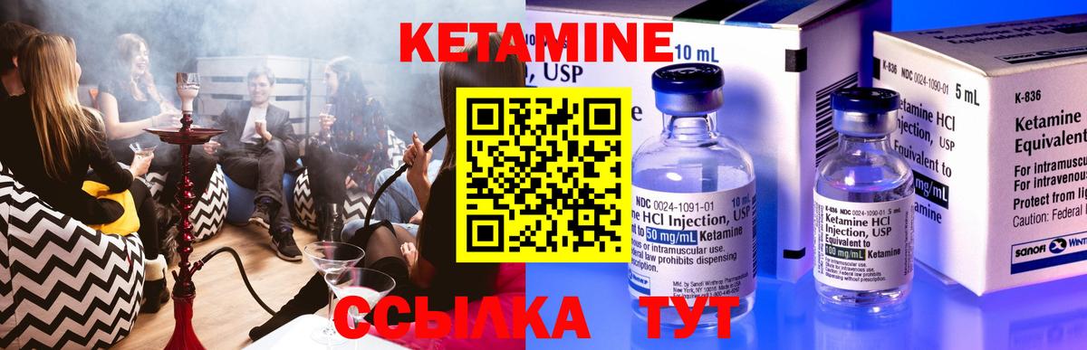 КЕТАМИН ketamine  Кетамин VHQ  Вход с VPN  Архангельск 