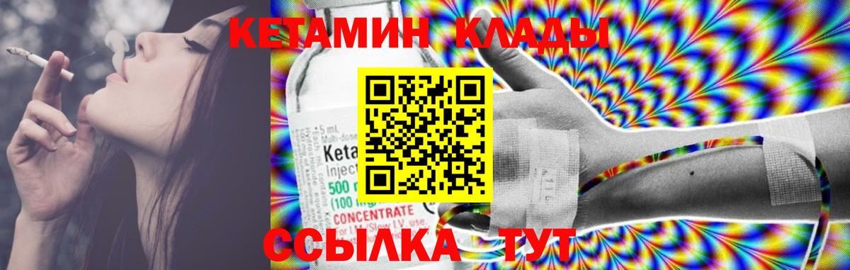 КЕТАМИН ketamine Архангельск