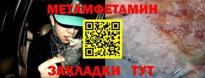 первитин Ижевск