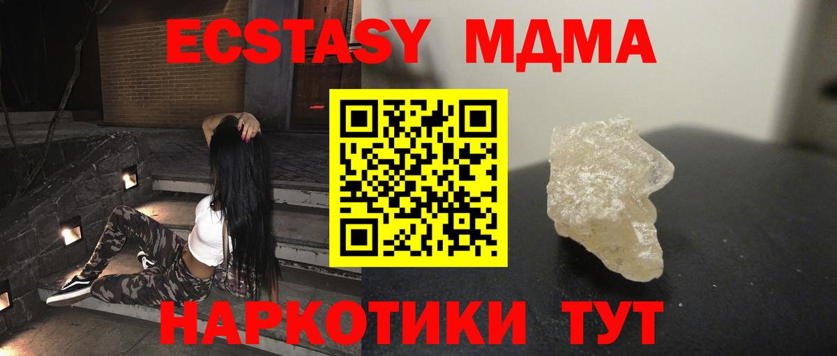 МДМА VHQ  Вход с VPN  Архангельск 