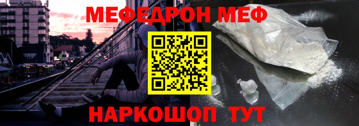 Мефедрон  Мефедрон мяу мяу  Вход с VPN  МЯУ-МЯУ VHQ  Архангельск 
