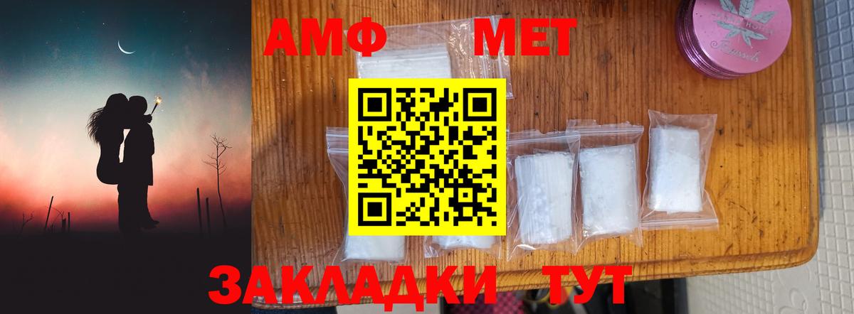 МЕТАМФЕТАМИН Декстрометамфетамин 99.9% Архангельск