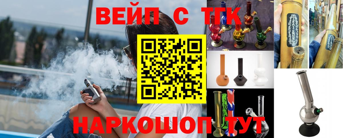 ТГК концентрат  Дистиллят ТГК вейп с тгк  купить наркотик  Вход с VPN  Архангельск 